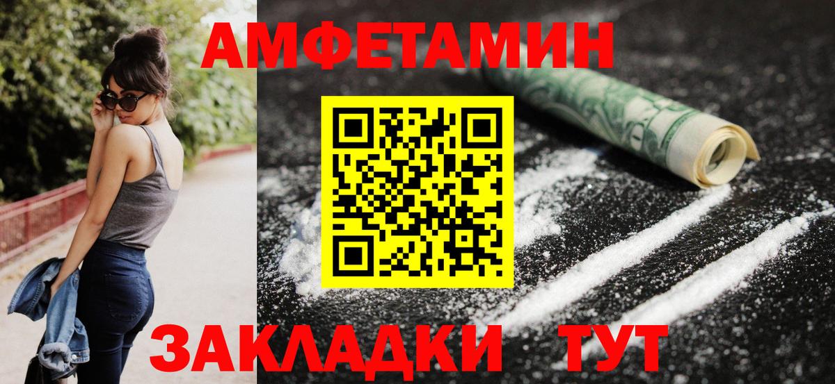 Еманжелинск  АМФ  Вход с VPN  Амфетамин Розовый 