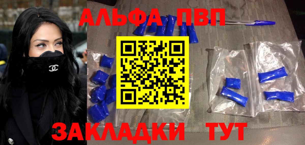 Еманжелинск  Alpha PVP мука  A-PVP  Альфа ПВП СК  APVP СК КРИС  Вход с VPN 