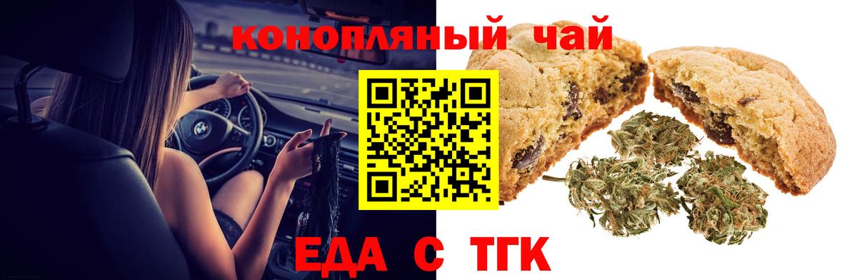 Canna-Cookies конопля  Вход с VPN  Еманжелинск 