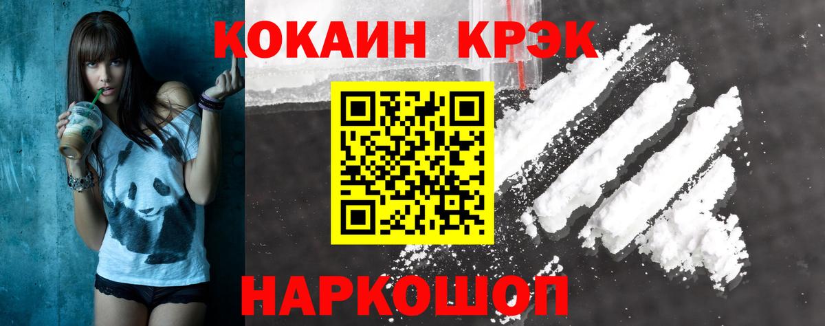 Cocaine FishScale  Вход с VPN  Еманжелинск  COCAIN 98% 