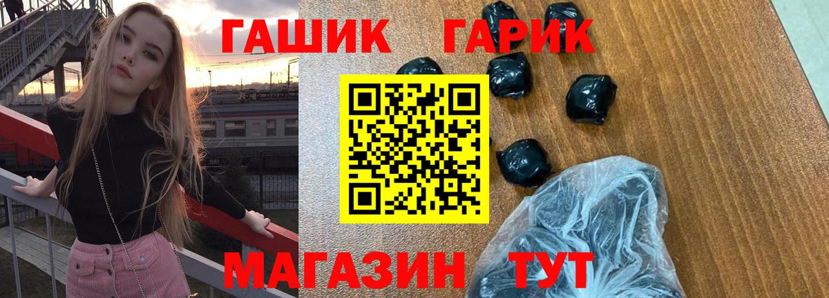 ГАШИШ убойный  ГАШ индика сатива  Еманжелинск  ГАШ  Вход с VPN 