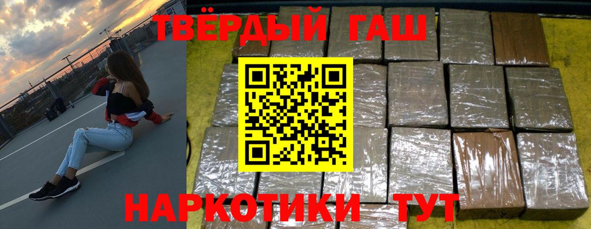 Гашиш Cannabis Еманжелинск