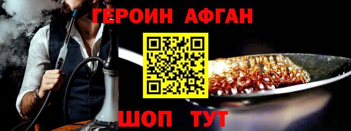 Еманжелинск  ГЕРОИН хмурый  Вход с VPN 