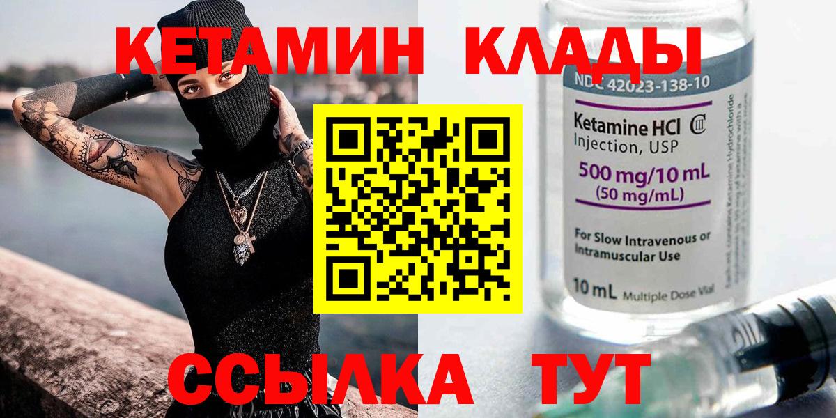 blacksprut ССЫЛКА  Кетамин VHQ  Вход с VPN  Еманжелинск  Кетамин ketamine 