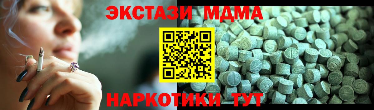 Еманжелинск  МДМА кристаллы  MDMA  Вход с VPN 