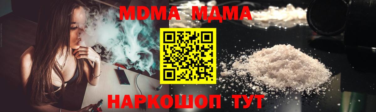 MDMA VHQ Еманжелинск
