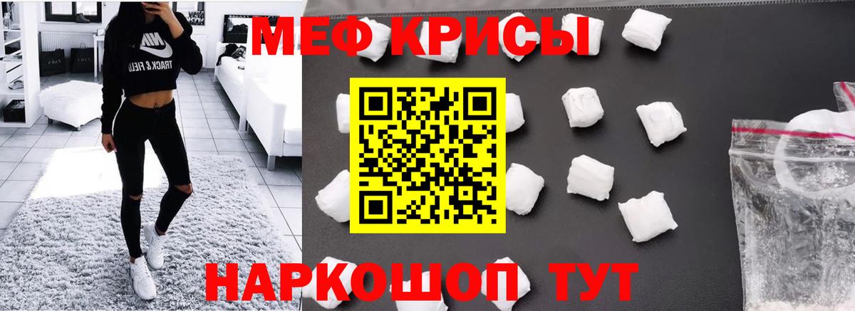 МЕФ 4 MMC  МЯУ-МЯУ  Еманжелинск  Вход с VPN  цены наркотик  Меф 