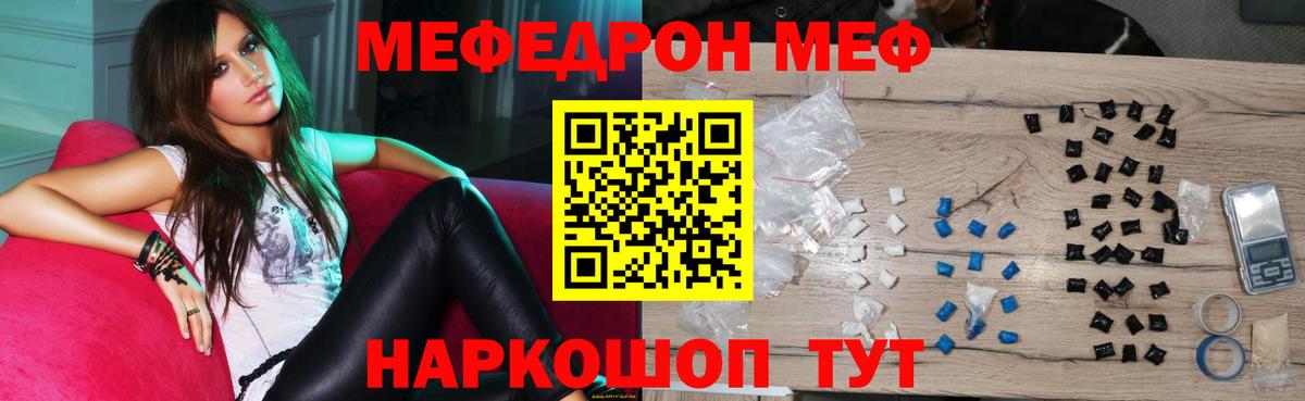 МЕФ  Еманжелинск