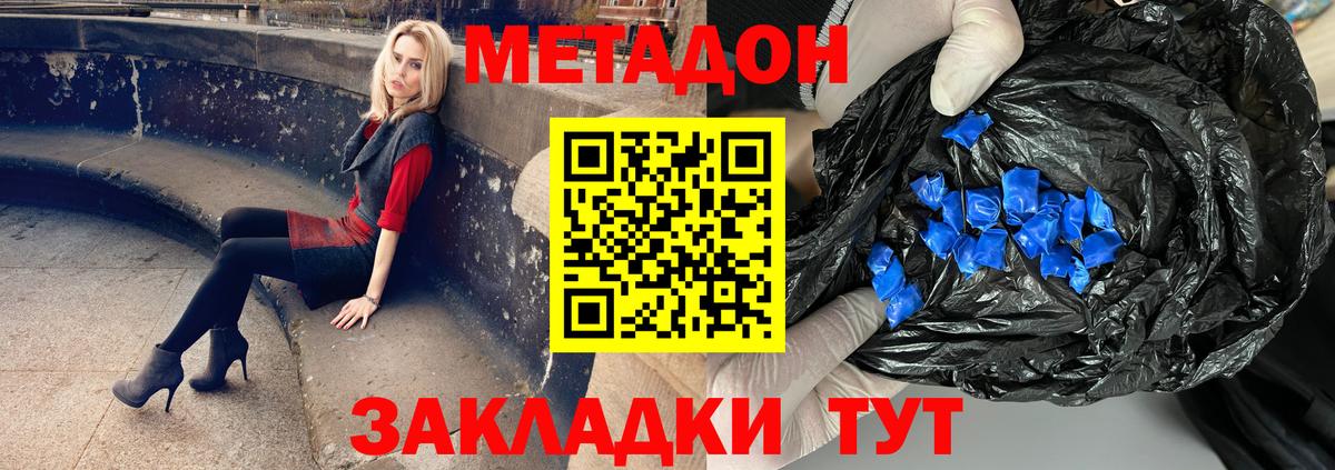 МЕТАДОН белоснежный Еманжелинск