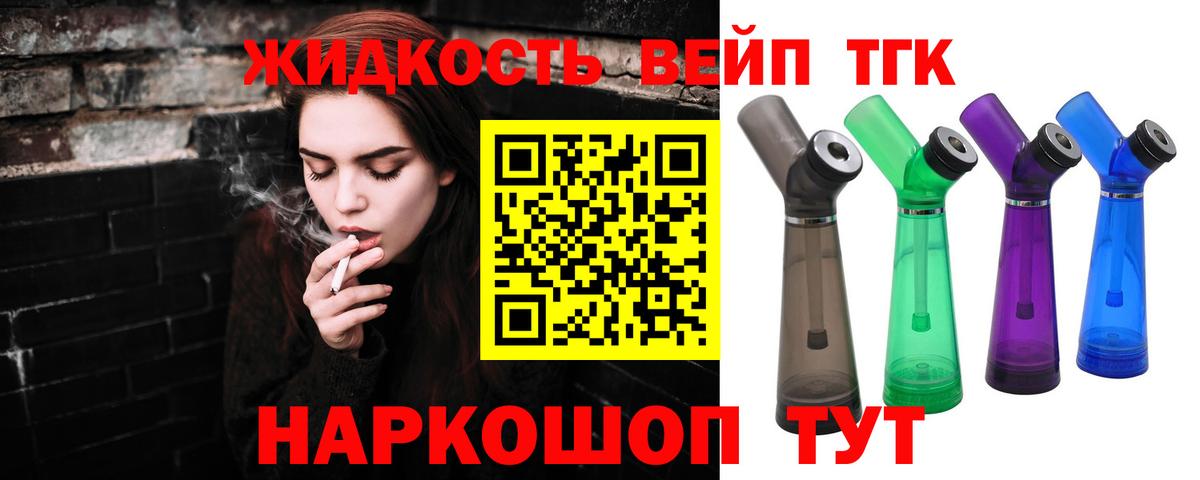ТГК Wax Еманжелинск