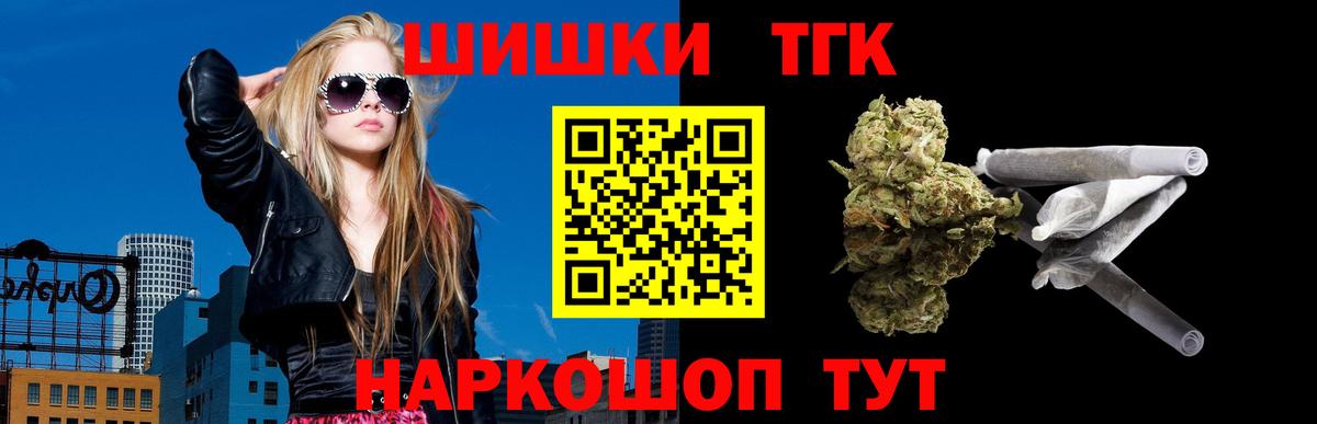 Бошки Шишки семена  Вход с VPN  Конопля сатива  Еманжелинск 